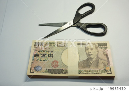 お金　マイナス 49985450