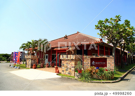 琉球ガラス村 49998260