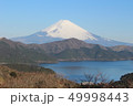 芦ノ湖と富士山［神奈川県足柄下郡］ 49998443