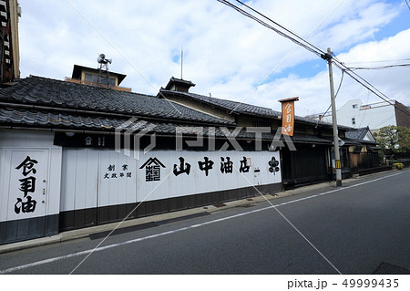 山中油店 49999435