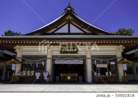 広島城 広島護国神社 広島城 広島護国神社 50002816