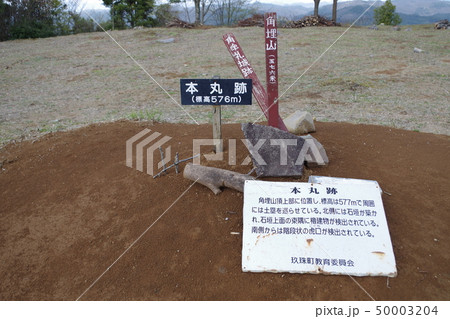 角牟礼城本丸 50003204