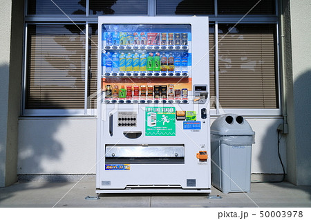 緊急時解放備蓄型自販機 50003978