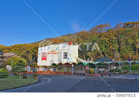 【須磨浦ロープウェイ】 兵庫県神戸市須磨区一ノ谷町５ 50007013