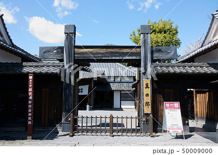 真田邸：松代城跡附新御殿跡　　長野市松代町 50009000