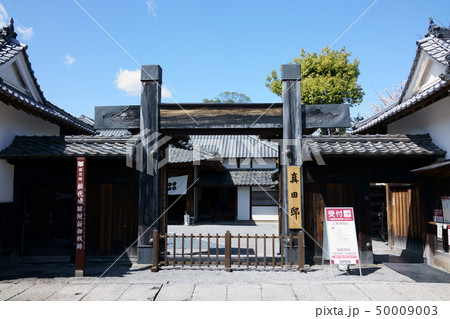 真田邸：松代城跡附新御殿跡　　長野市松代町 50009003