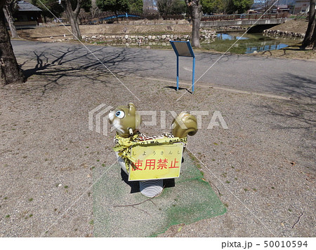 使用禁止 50010594