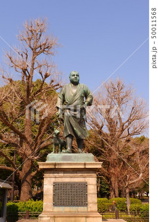 西郷隆盛像 西郷 隆盛 さいごうたかもり 上野恩賜公園 うえのおんし