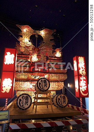 秋田県能代市の能代ねぶながし 50013298