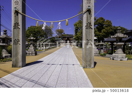 広島市東区 饒津神社 標柱 広島市東区 饒津神社 標柱 50013618
