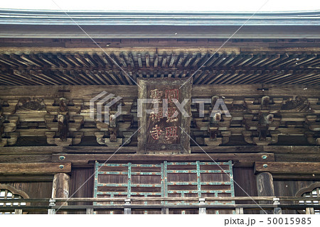 円覚寺山門（鎌倉市山ノ内） 50015985