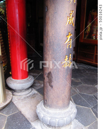 旧跡 史蹟 史跡 50016243