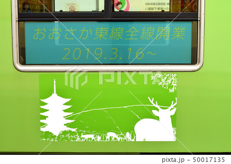 全線開業したおおさか東線 全線開業したおおさか東線 50017135