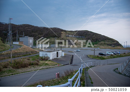 青森県東津軽郡　青函トンネル本州方基地龍飛 50021059
