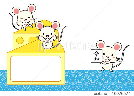 年賀状 子年 テンプレート イラスト 年賀状 子年 テンプレート イラスト 50026624
