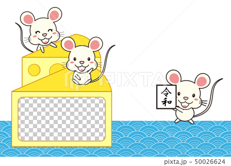 年賀状 子年 テンプレート イラスト 年賀状 子年 テンプレート イラスト 50026624