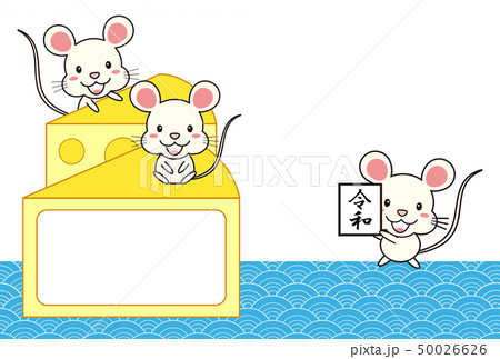 年賀状 子年 テンプレート イラスト 年賀状 子年 テンプレート イラスト 50026626