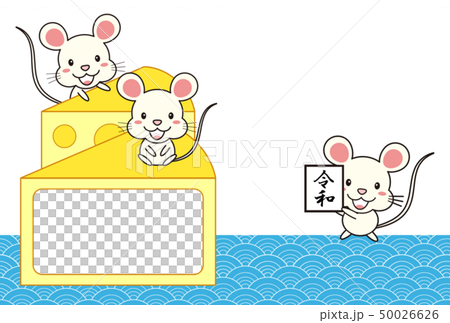 年賀状 子年 テンプレート イラスト 年賀状 子年 テンプレート イラスト 50026626