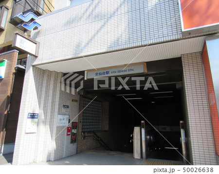 仙台市青葉区　地下鉄南北線　北仙台駅 50026638