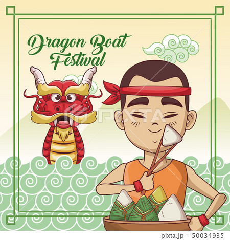 Dragon boat festival cartoon design Dragon boat festival cartoon design 50034935