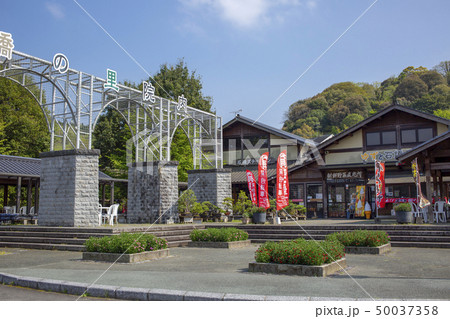 道の駅いんない 道の駅いんない 50037358