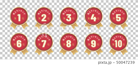 Sales Ranking Best 10 Sales Ranking Best 10 50047239