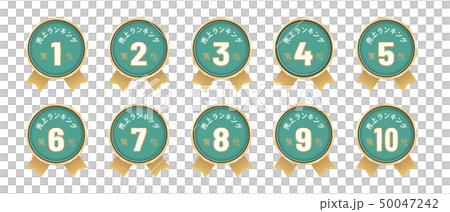 Sales Ranking Best 10 50047242