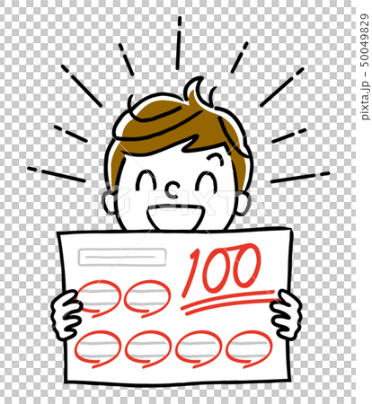 A Boy Who Gets 100 Points In The Test Stock Illustration