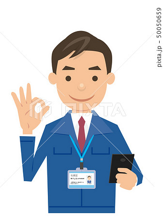 営業マン 50050659