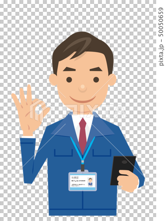 営業マン 50050659