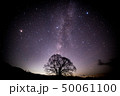 天の川＠長野 50061100