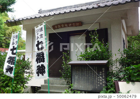 御霊神社 50062479