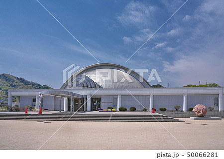【笠岡市立カブトガニ博物館】 岡山県笠岡市横島 【笠岡市立カブトガニ博物館】 岡山県笠岡市横島 50066281