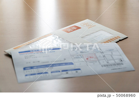 選挙投票所入場整理券 選挙投票所入場整理券 50068960