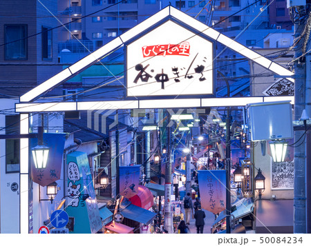 東京都　谷中銀座商店街 50084234