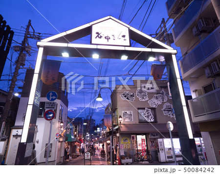 東京都 谷中銀座商店街 東京都 谷中銀座商店街 50084242