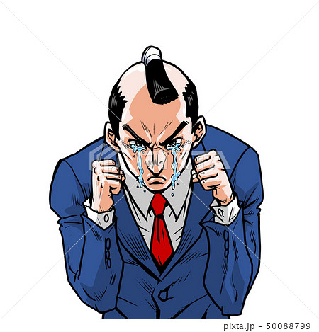 ファイティングサラリーマン 50088799