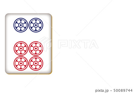 麻雀牌ローピン 麻雀牌ローピン 50089744