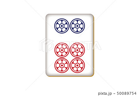 麻雀牌ローピン 50089754