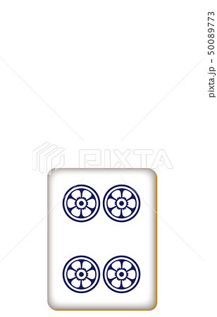 麻雀牌スーピン 50089773