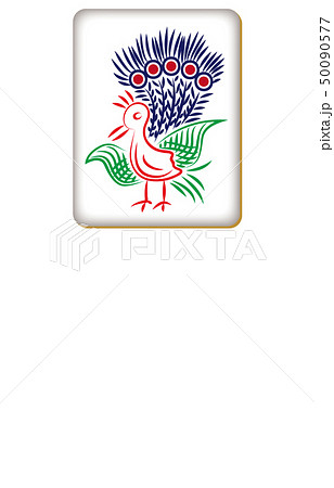 麻雀牌イーソウ 50090577