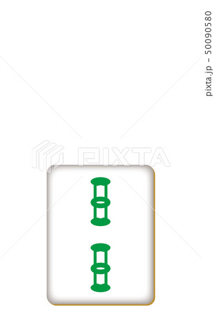 麻雀牌リャンソウ 麻雀牌リャンソウ 50090580