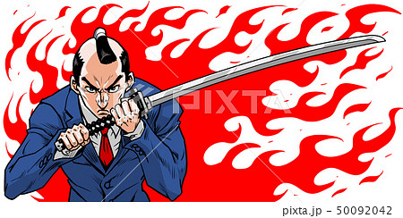 サムライサラリーマン 50092042