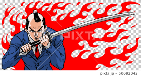 サムライサラリーマン 50092042