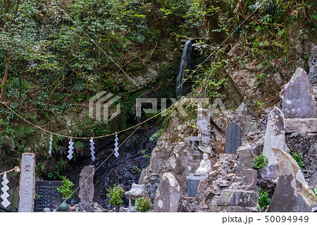 高尾山 びわ滝 水行道場 高尾山 びわ滝 水行道場 50094949
