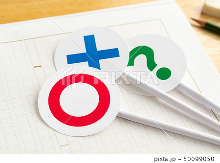 原稿用紙　◯×?　執筆　著作物 50099050