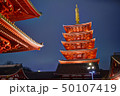 五重塔 50107419