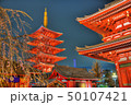 五重塔 50107421