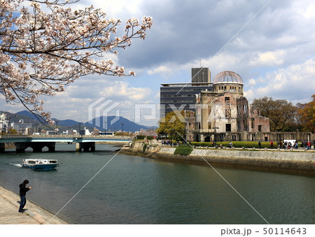 平和公園 50114643