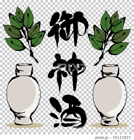 God sake, calligraphy writing and brush painting 50115925